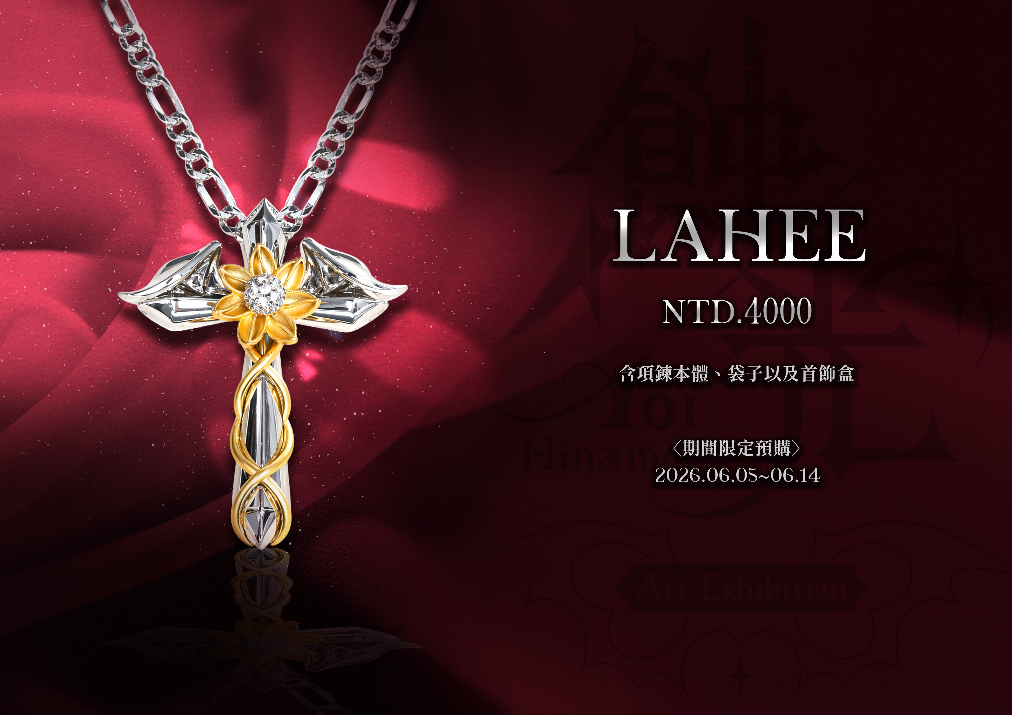 LAHEE goods preview