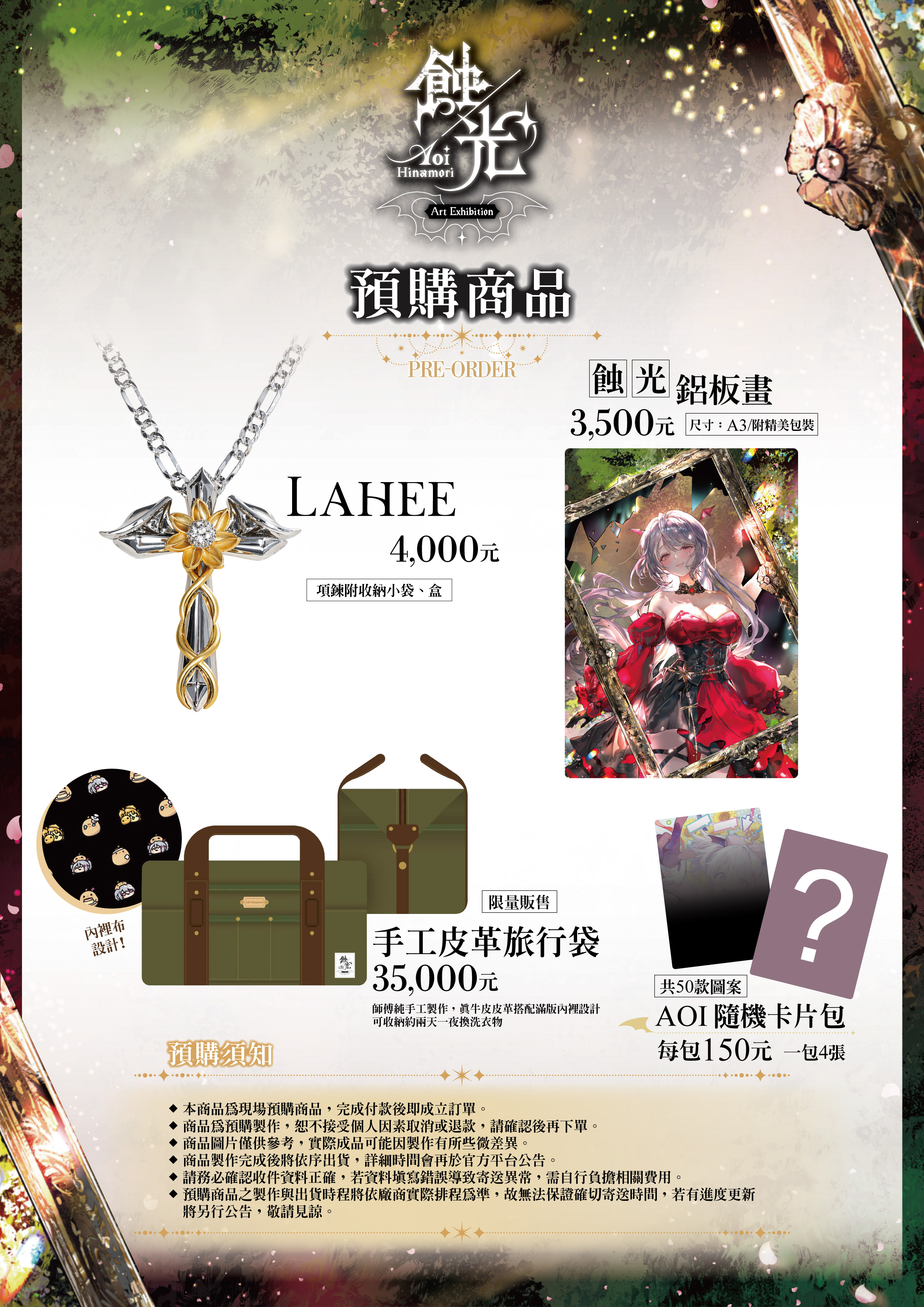 Exhibition goods preview